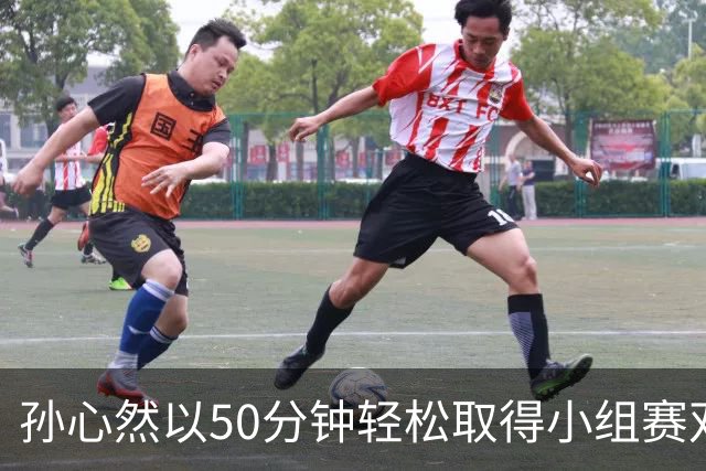 孙心然以50分钟轻松取得小组赛双胜，郑钦文获联合国赞誉